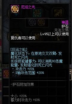 DNF复仇者穿什么甲？2026重甲毕业搭配、过渡方案及伤害提升秘籍