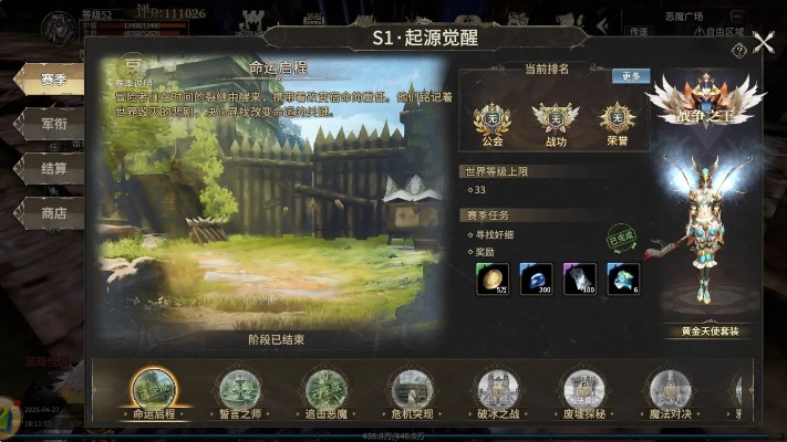 2026年独家奇迹世界2任务全攻略，转职避坑、主线卡关破解+隐藏任务触发秘籍