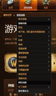 魔兽服务器状态查询全攻略，秒查排队/故障/跨服，2026最新玩家避坑手册