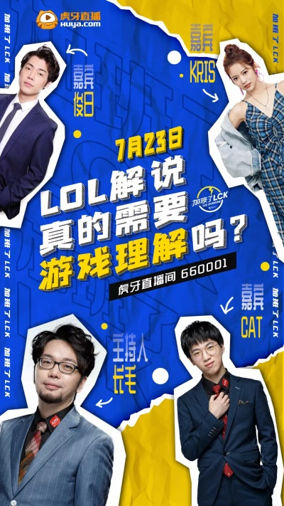 溪子LOL唠嗑式解说为啥圈粉百万？拆解3个核心门道+新手观赛指南