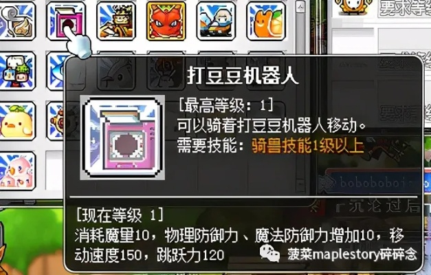 冒险岛打豆豆全攻略，萌新速通、冲榜霸榜实战技巧（附2026冲榜数据）