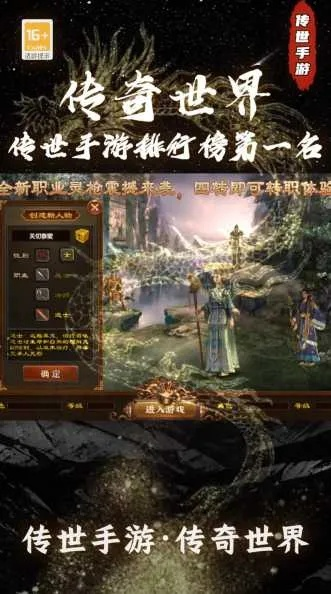 2026独家，传奇世界1正版官网全攻略｜怀旧服下载、福利、账号问题一站式解决