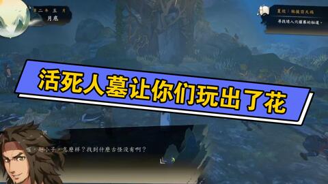 侠隐阁（侠之道）进阶全攻略，S级武学解锁+完美剧情分支的硬核养成门道