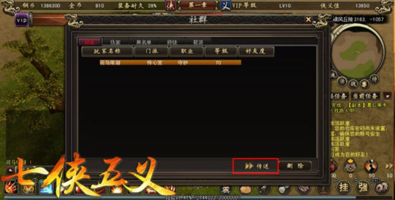 七侠五义OL2026进阶攻略，新手7天冲名捕、平民帮派战躺赢的实操指南