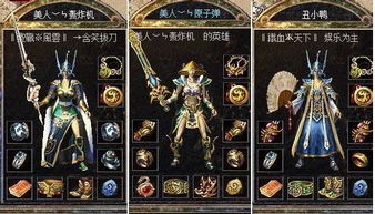 2026年传奇主页鲜为人知的4类拆解，避坑找服+高效选服实战指南