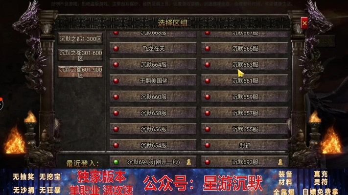 刚开一秒传奇怎么赢在起跑线？2026实测靠谱服筛选+零氪冲级全攻略