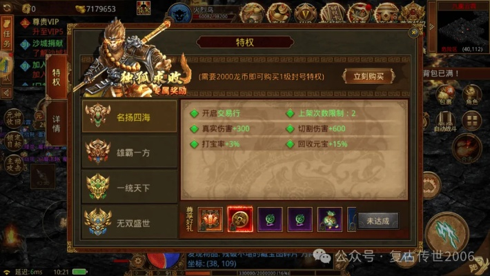 中华传奇一条龙有哪些类型？2026热门需求匹配+开服避坑全攻略