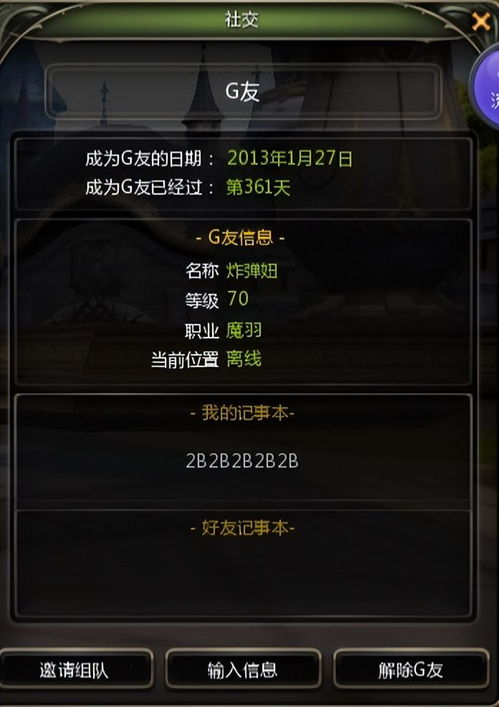 龙之谷找G友避坑指南，5类核心类型匹配热门需求，2026组队数据揭秘