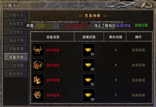 传奇3至尊时长礼包哪款值得入？类型拆解+时长党专属福利获取攻略