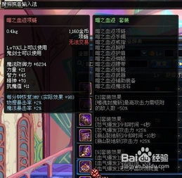 DNF血之泛滥套装全攻略，红眼怀旧服血剑流搭配、强度对比与刷取技巧