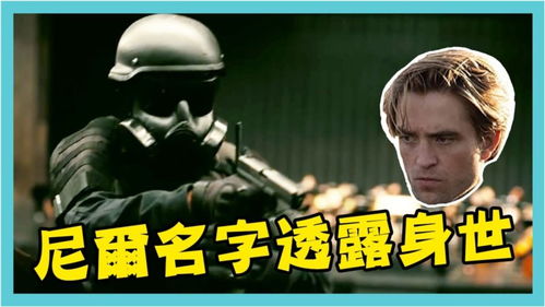 信条终极剧情全解，时间钳形战术、尼尔身份、结局伏笔逐一拆解