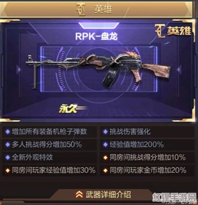 CF盘龙RPK深度攻略，生化守点稳赢、挑战速刷拉满？配件/压枪/场景玩法全解锁