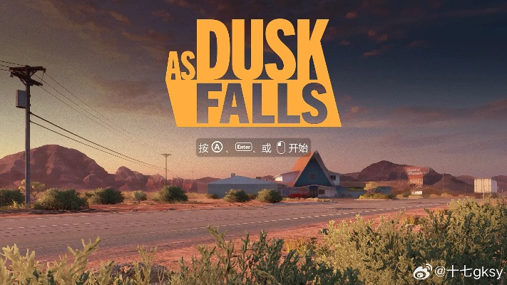 日落余晖类型游戏怎么选？风格拆解、必玩清单与沉浸玩法全攻略