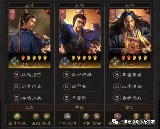 新版法正逆袭成T0？三国志战略版2026实测阵容、战法拆解与克制指南