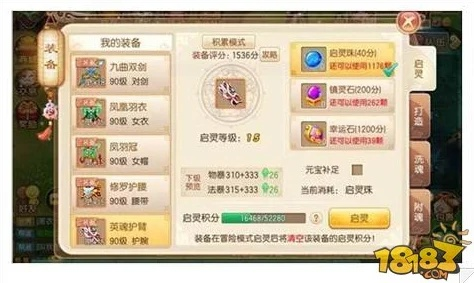 梦幻诛仙启灵类型全拆解，2026平民高成功率技巧+热门需求指南