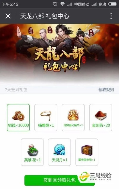 天龙八部3D手游礼包怎么领？2026稀缺类型盘点+热门需求精准匹配指南