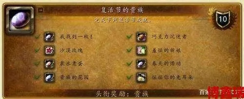 快活谷玩不对亏大了？隐藏彩蛋、声望速刷与奖励兑换全解析