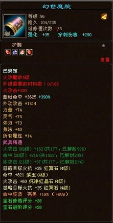 天龙八部杀星怎么稳过？新手零翻车速通技巧+全BOSS弱点拆解+最优阵容配置