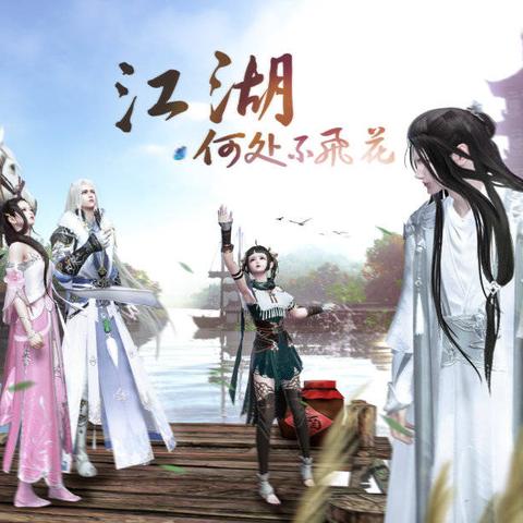 天涯明月刀电影版，国风武侠新标杆？硬核动作/剧情还原/IP联动全拆解