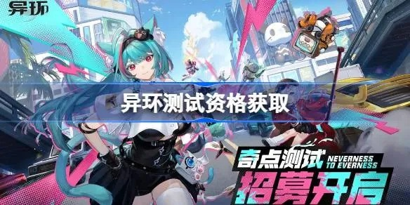 游戏异环有哪几类？鲜有人知的通关技巧与满奖励攻略