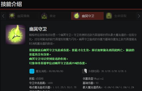 OMG模式LD类型如何稳拿胜率？2026年最新技能组合、对线与团战深度解析