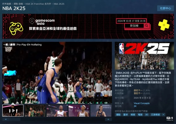 2026年怎么畅玩游民星空版NBA2K12？怀旧党专属的修复与进阶攻略
