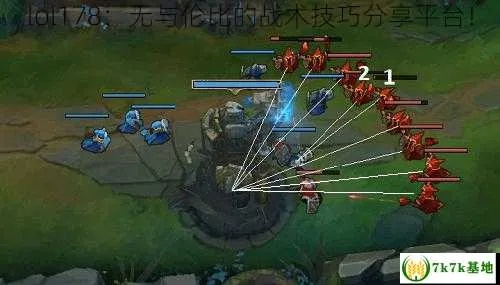 LOL178类型打法到底强在哪？抢二细节、英雄池与实战反制全攻略