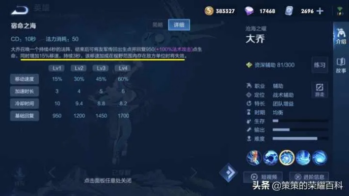 2026国服大乔独家攻略，技能类型拆解+全场景打法+体系搭配避坑指南