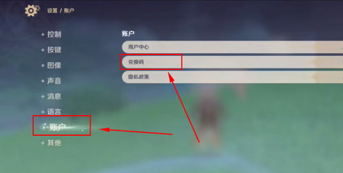 原神4.2前瞻兑换码怎么领？3类核心码型+隐藏专属码秒领攻略