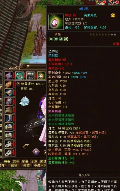 天龙八部妙法慧心全攻略，被低估的会心防御神技？适配珍兽与实战搭配指南