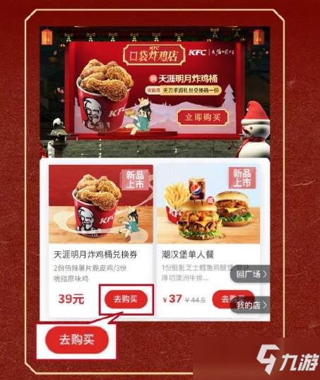 原神×KFC2026联动怎么玩？隐藏福利、周边速领、IP跨界门道全揭秘