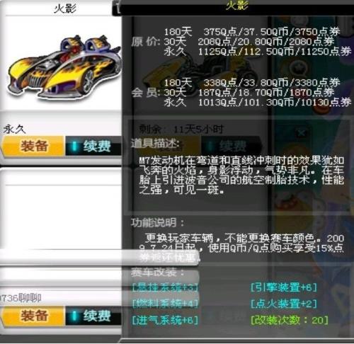 2026QQ飞车8月活动深度拆解，点券白嫖、永久A车、赛事buff的隐藏玩法全攻略