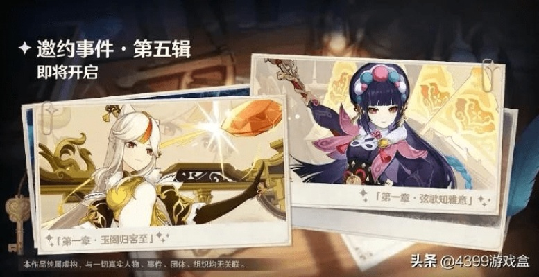 原神5.3前瞻独家拆解，新角色配队、地图隐藏门道&活动避坑全指南