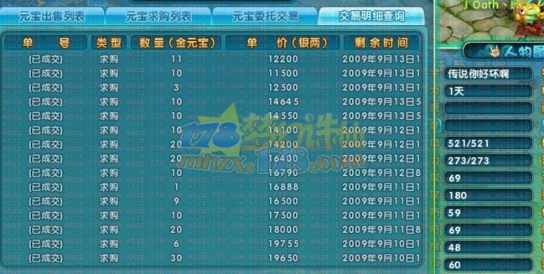 梦幻诛仙称谓深度指南，全类型解析+稀有属性款/隐藏获取攻略2026