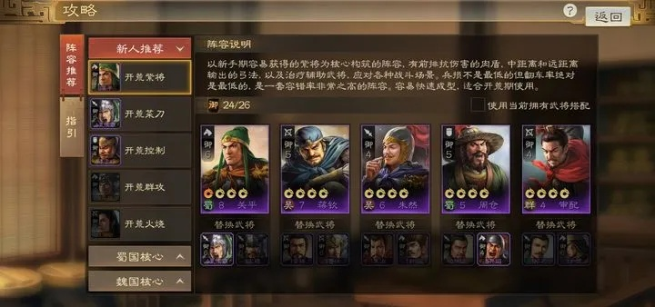 无双OL零氪党也能霸服？武将搭配、国战制胜与快速升战的实战秘籍