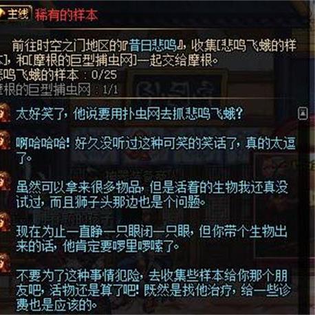 怎么搞定悲鸣飞蛾样本？捕捉、对战配招与怀旧服任务实战全攻略