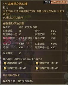 精锐千夫长全攻略，军衔速刷、最优配装与PVP实战避坑指南