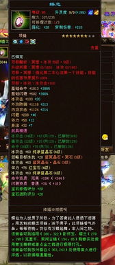 天龙八部天山到底厉害吗？2026年版本PK/副本/养成全维度解析