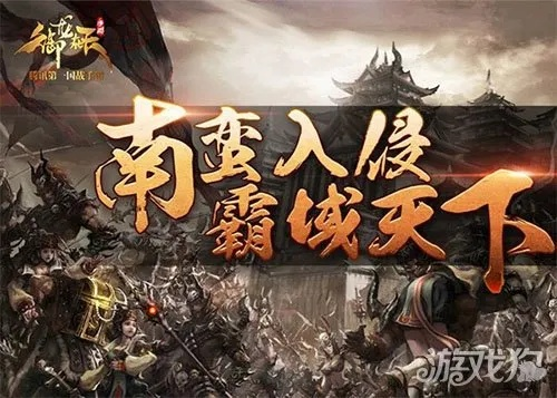 御龙在天2026公测时间实锤？国战升级+专属福利预约全指南