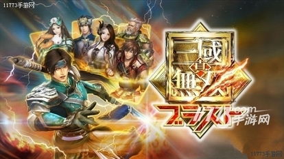 三国无双4从入门到封神，隐藏武将解锁、满级武器速刷、核心连招全揭秘