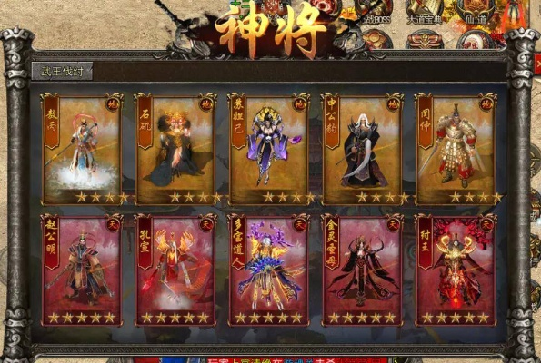 新封神榜传奇2026实测，开荒避坑、T0阵容全解，解锁隐藏封神路