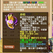 风雷降魔杖怎么玩出天花板伤害？2026明教神器获取、洗练、搭配全攻略