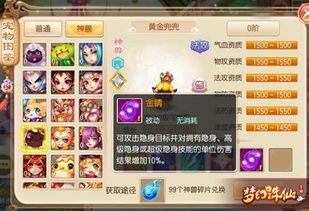 梦幻西游金兜兜值得养吗？获取、养成到实战的全方位攻略