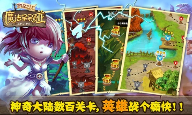 魔法呆呆碰深度解析，新手速通、角色养成、高分技巧+隐藏玩法全揭秘