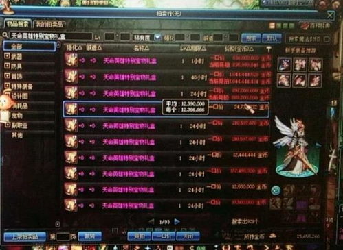 DNF土豪排行榜全解析，4大核心类型+热门需求，教你看懂大佬的氪金门道