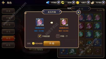 2026龙之谷怎么玩爽？平民职业、龙玉搭配、巢穴开荒&搬砖全攻略