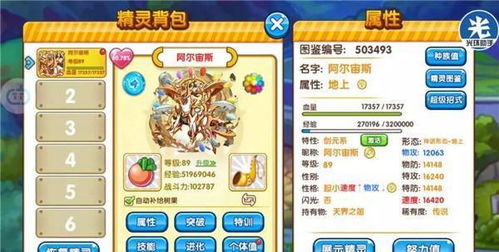 阿尔宙斯怎么玩到极致？2026对战配招、捕捉攻略与排位上分全指南