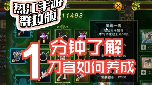 零氪也能成刀皇？新手必看的刀系进阶全攻略