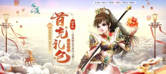 问道超级礼包怎么选？2026全类型拆解+热门需求匹配，精准薅羊毛指南