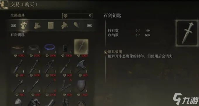 艾尔登法环遗物全解析，新手开荒/流派适配，2026实测最优选择指南